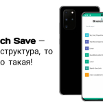 Screenshot #7 - BRANCH SAVE COMPILER | 1.4.5 FIX