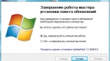 Screenshot #3 - UpdatePack7R2 для Windows 7 SP1 и Server 2008 R2 SP1 21.7.14