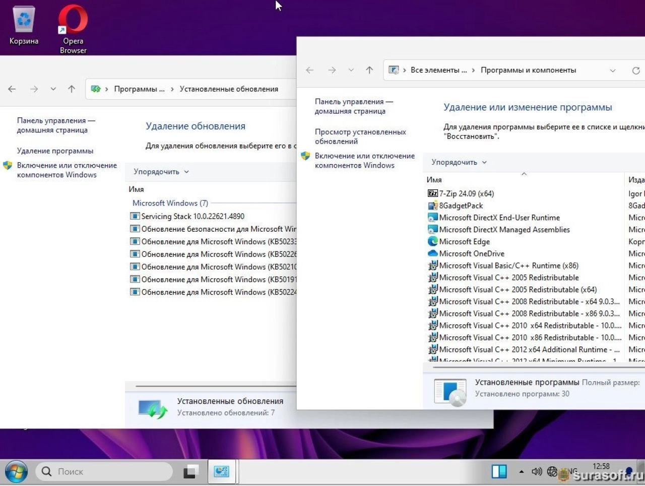 Screenshot #2 - Windows 11 26100.3194_22261_22361.4890 by SURASOFT