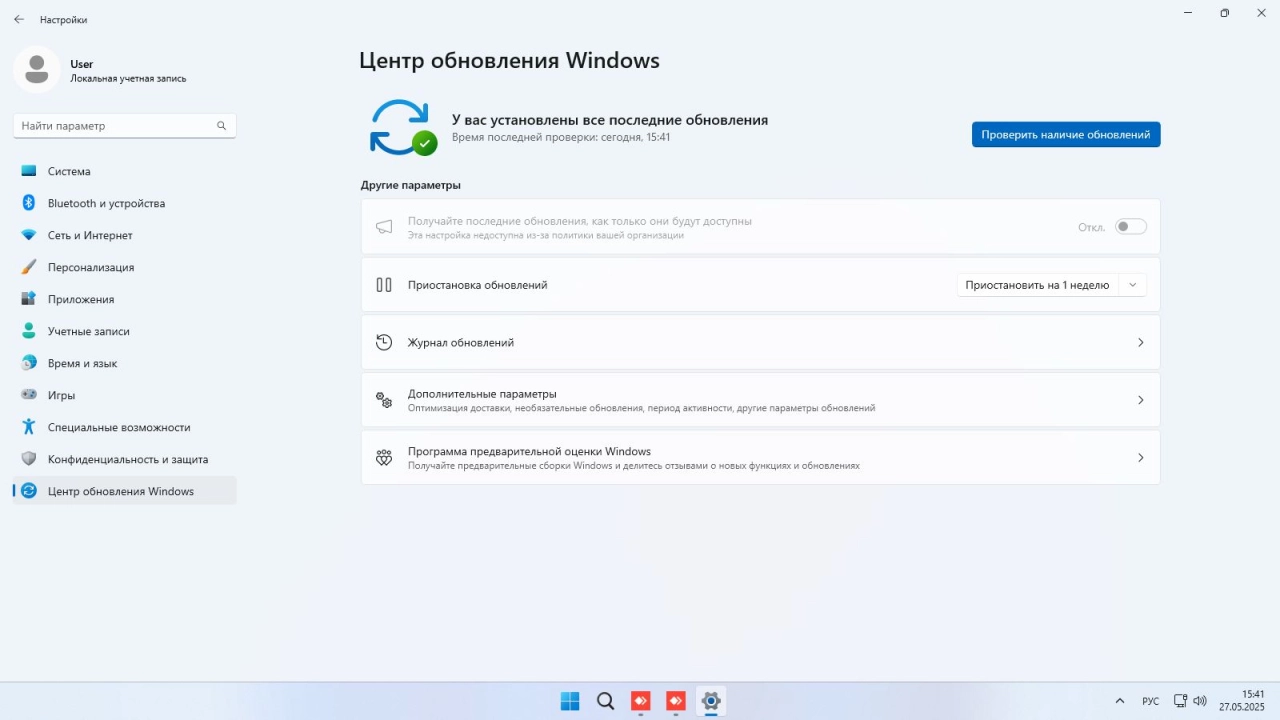 Screenshot #3 - Windows 11 Enterprise LTSC 24Н2 Build 26100.4061 by ivandubskoj