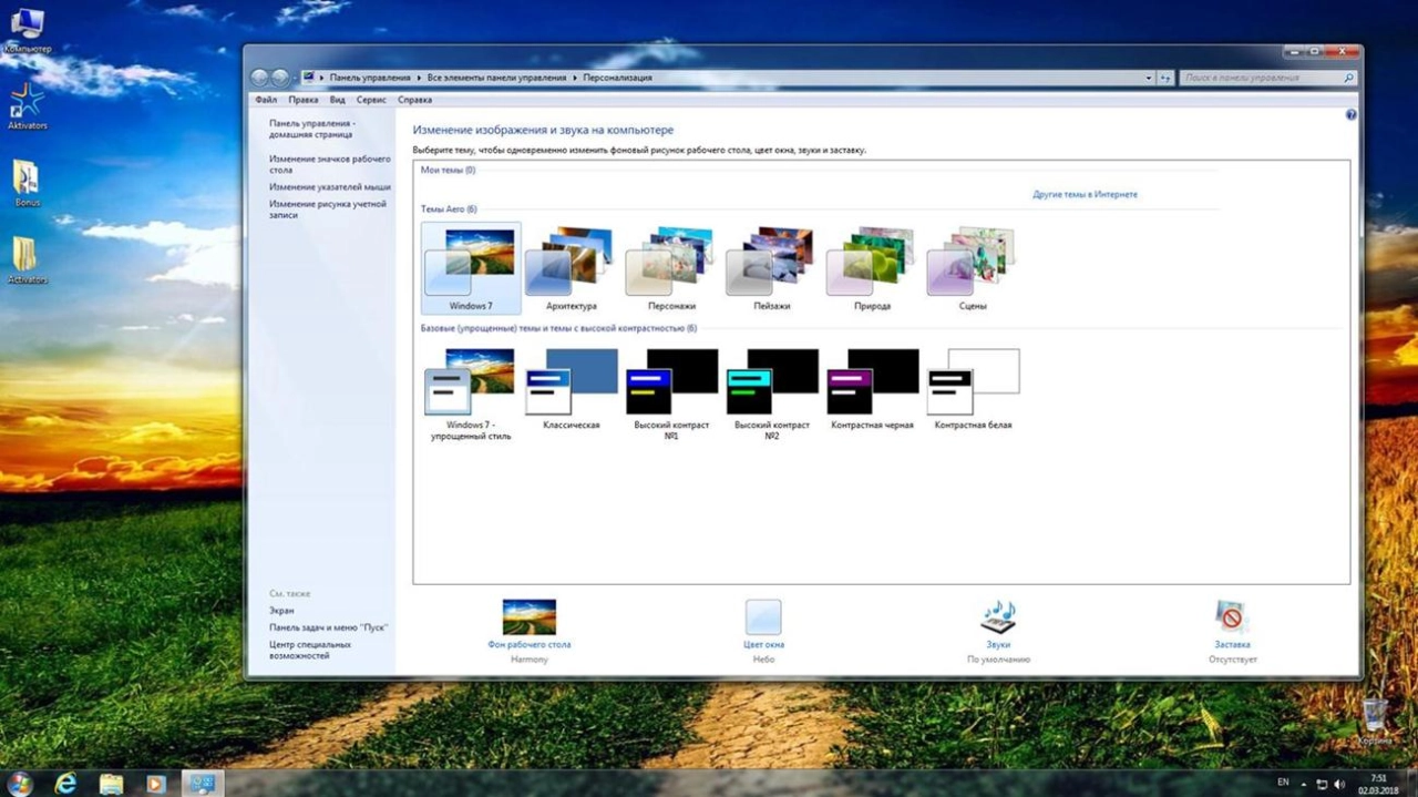 Screenshot #8 - Windows 7 Ultimate KottoSOFT (x86/x64) v.4 2018