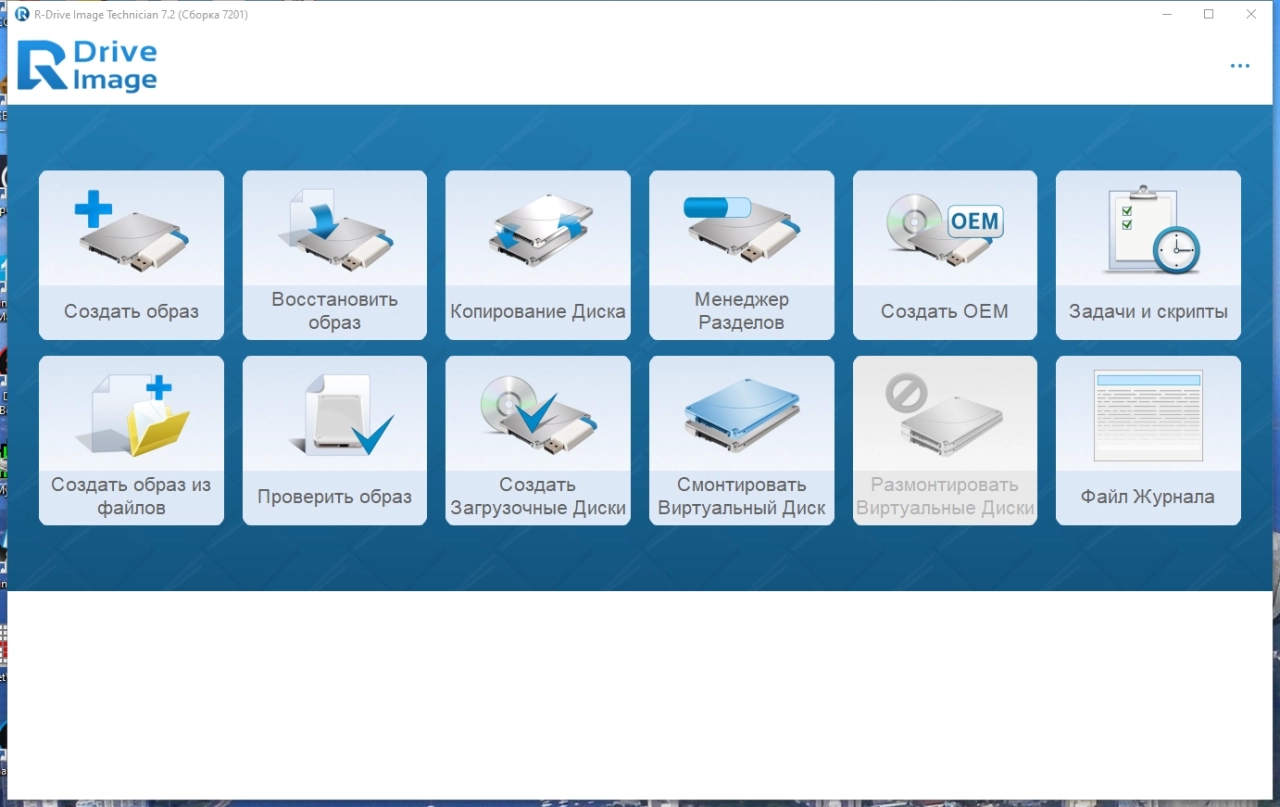 Screenshot #1 - R-Drive Image 7.2.7207 by elchupacabra