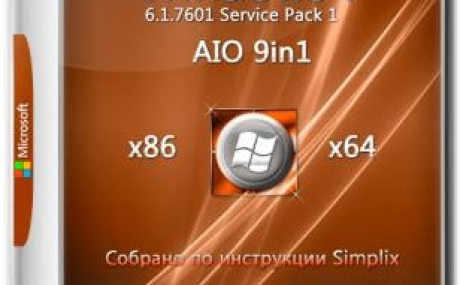 Стабильная сборка Windows 7 SP1 х86-x64 by g0dl1ke 18.06.15