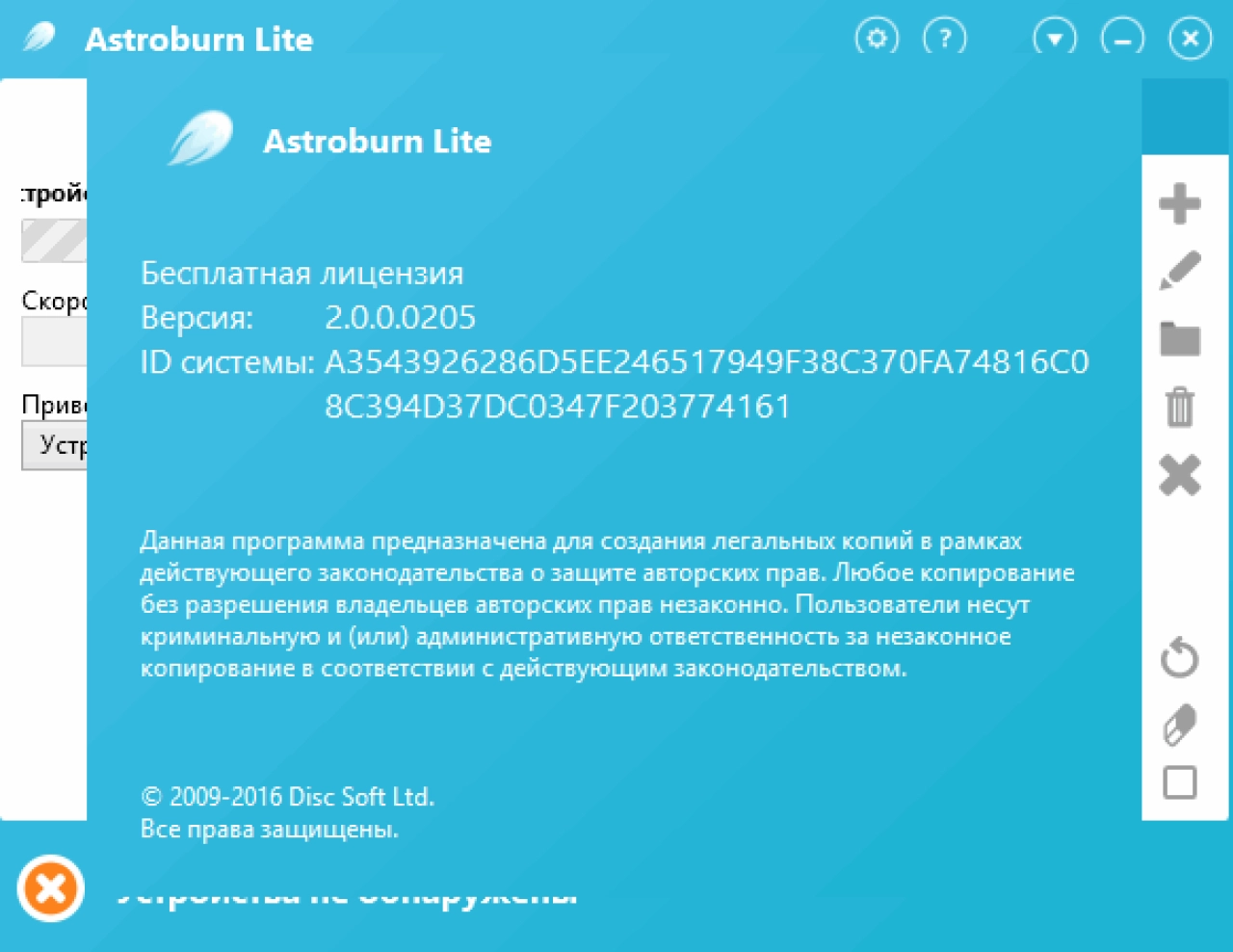 Screenshot #4 - Astroburn Pro v4.0.0.0234