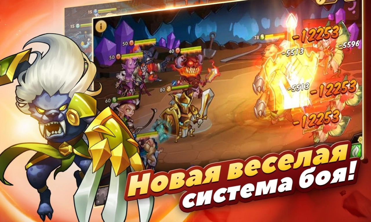 Screenshot #3 - IDLE HEROES 1.34.4