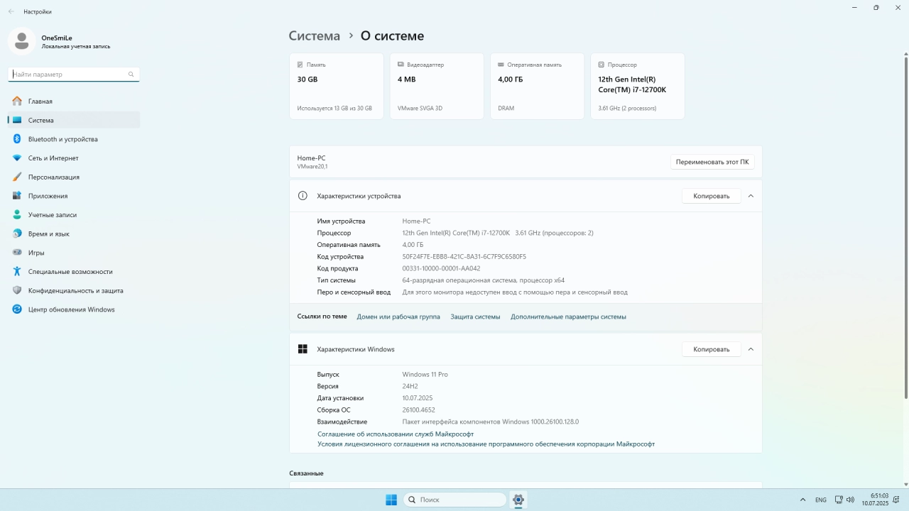 Screenshot #4 - Windows 11 Pro 24H2 build 26100.4652 by OneSmiLe