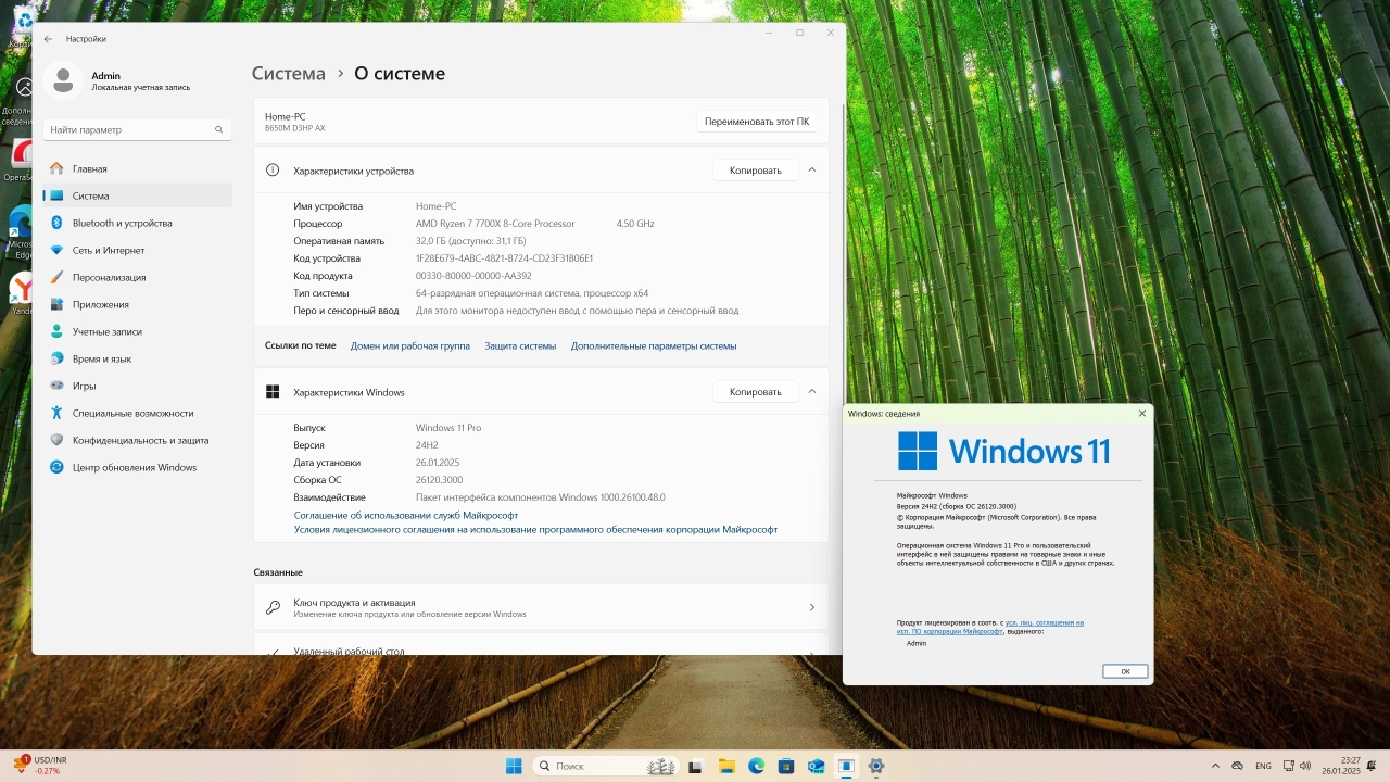 Screenshot #4 - Windows 11 Русская 24H2 Pro Build 26120.3000 Dev