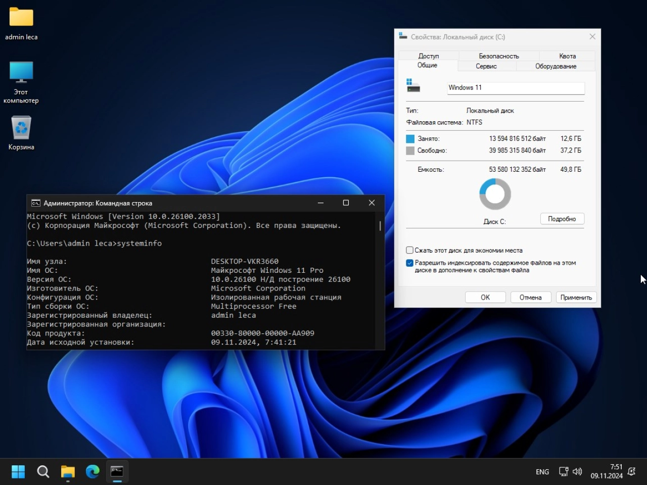 Screenshot #2 - Windows 11 24H2 Pro Build 26100.2033