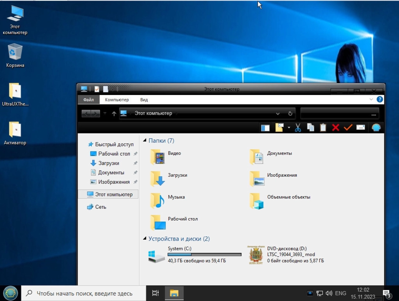 Screenshot #5 - Windows 10 x64 19044_19045.4894 mod 22H2/v24.09.11 by Surasoft
