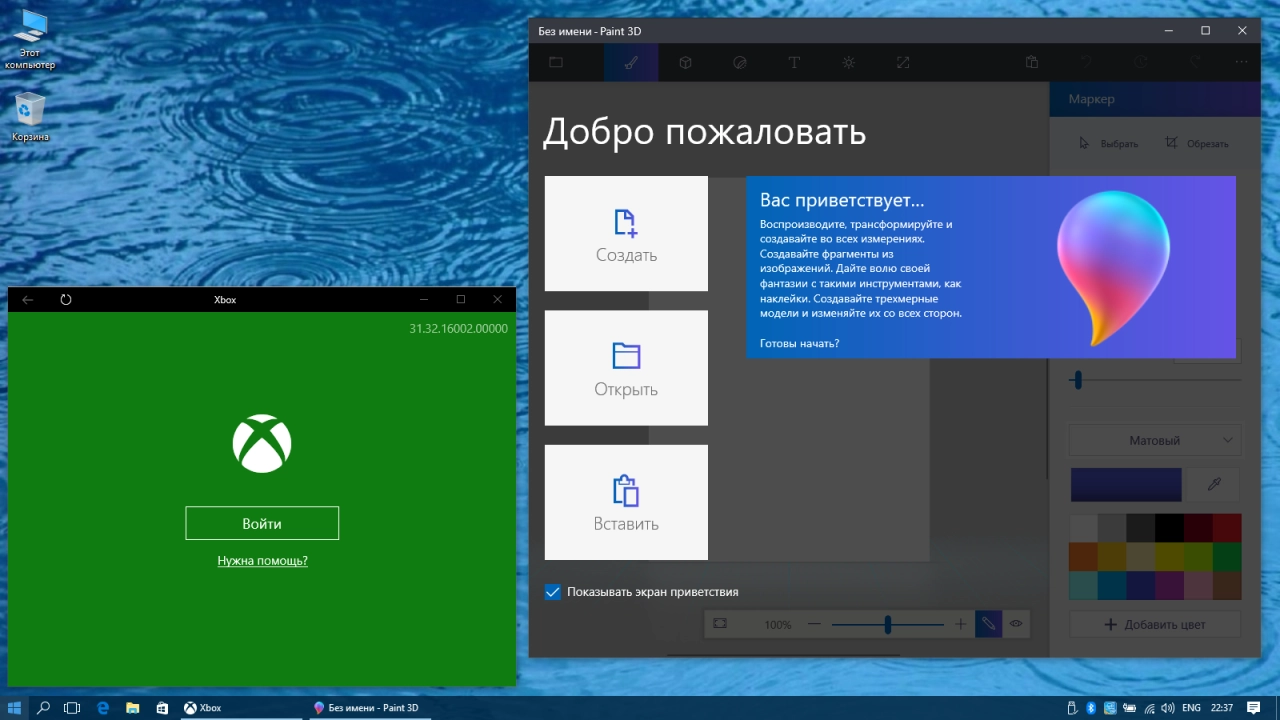 Screenshot #11 - Windows 10 Lite 1709 (16299.125) for SSD v4