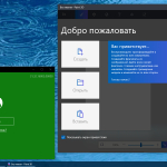 Screenshot #11 - Windows 10 Lite 1709 (16299.125) for SSD v4Home, Pro & Enterprise или Кирпичи III by xalex (х64)