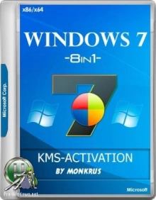 Windows 7 SP1 IE11+ RUS-ENG x86-x64 8in1 KMS v5 AIO