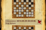Screenshot #6 - РУССКИЕ ШАШКИ 11.20.17