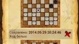 Screenshot #6 - РУССКИЕ ШАШКИ 11.20.17