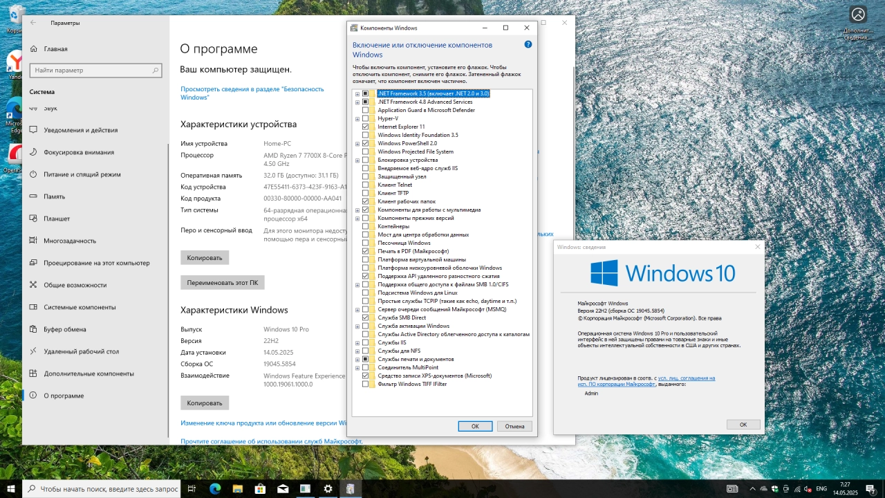 Screenshot #3 - Windows 10 Pro 22H2 Build 19045.5854 Full Май 2025