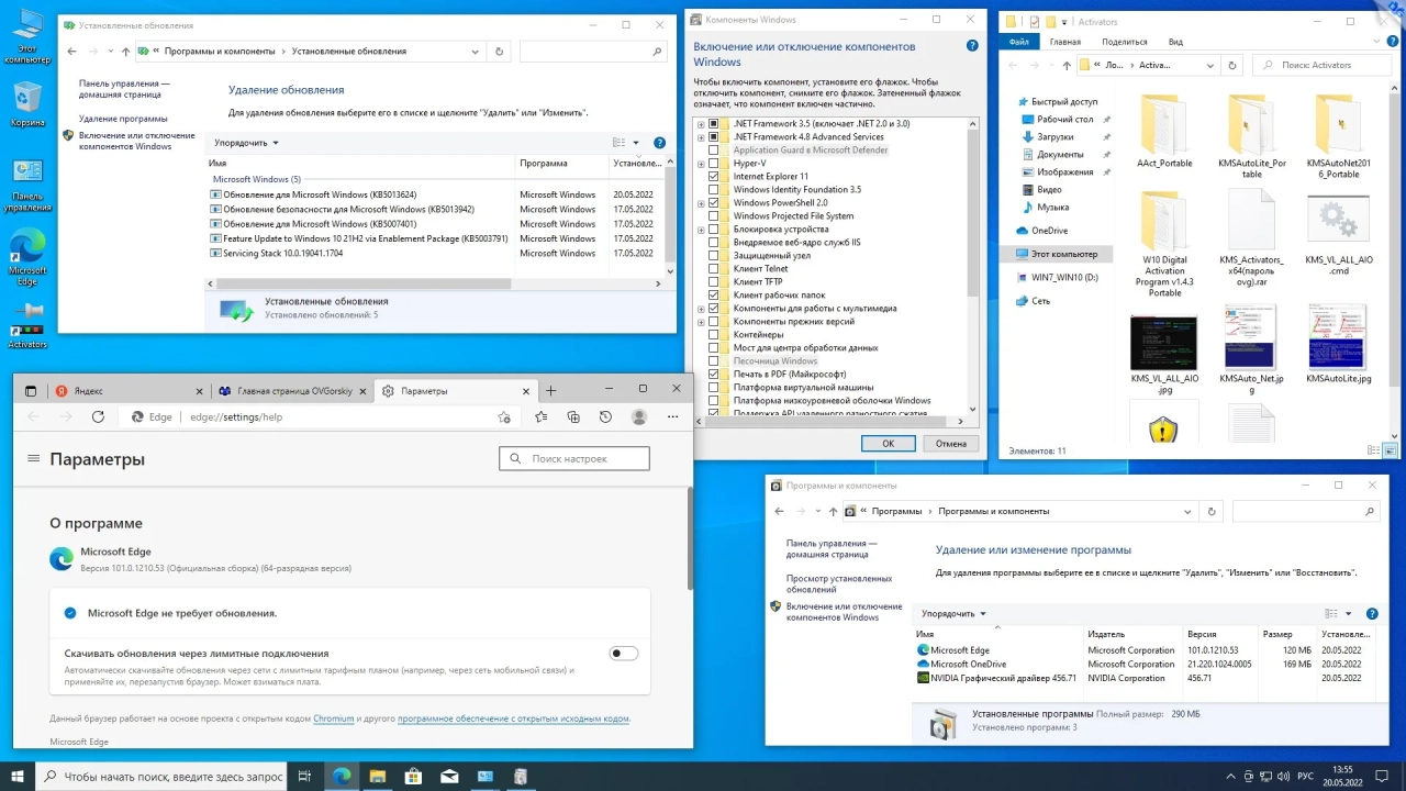 Screenshot #8 - Windows 10 x86-x64 Ru 21H2 8in2 Upd 05.2022 by OVGorskiy