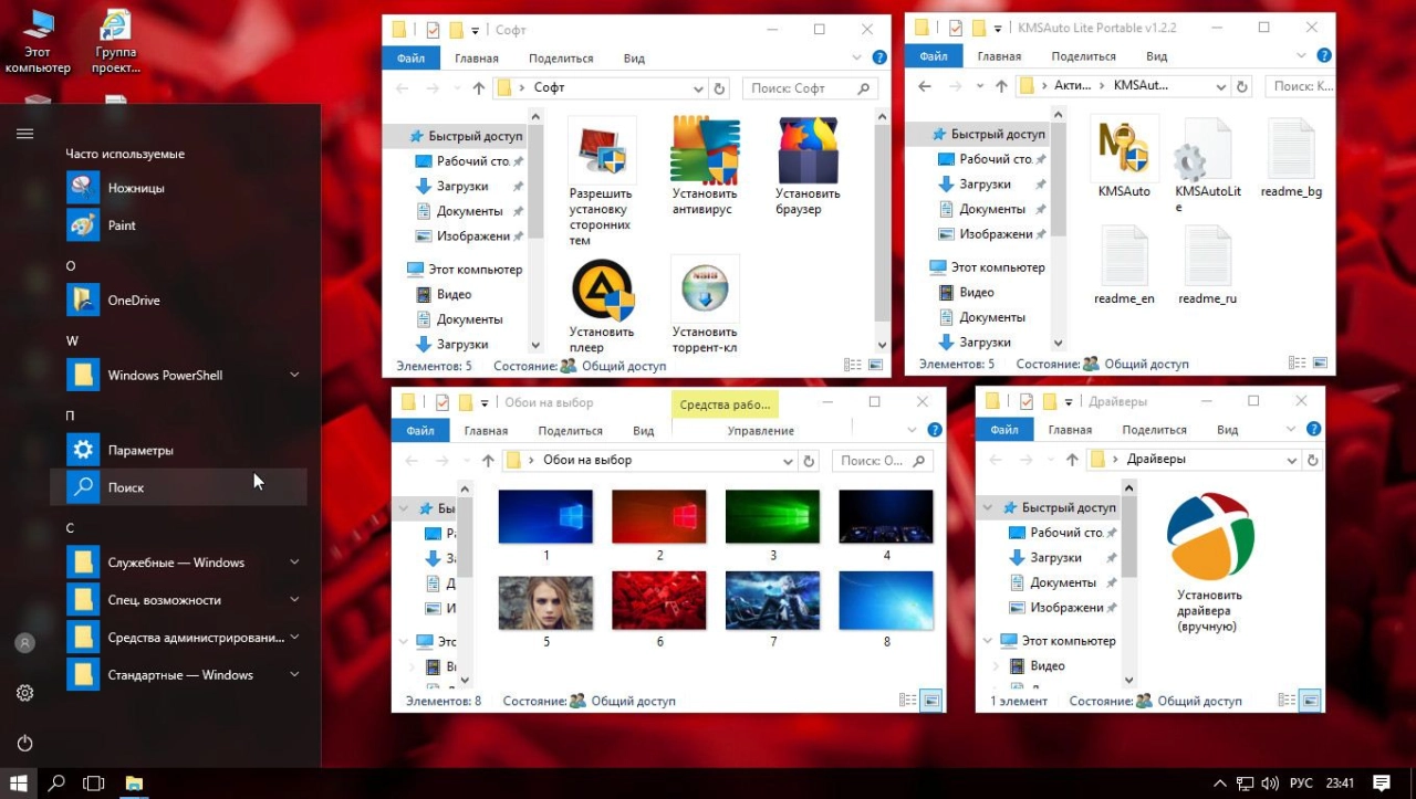 Screenshot #5 - Windows 10 Enterprise LTSB x64 1607 +Soft by RZN-Soft v.2