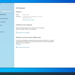Screenshot #5 - Windows 10 Optima Pro 22H2 19045.5011 x64
