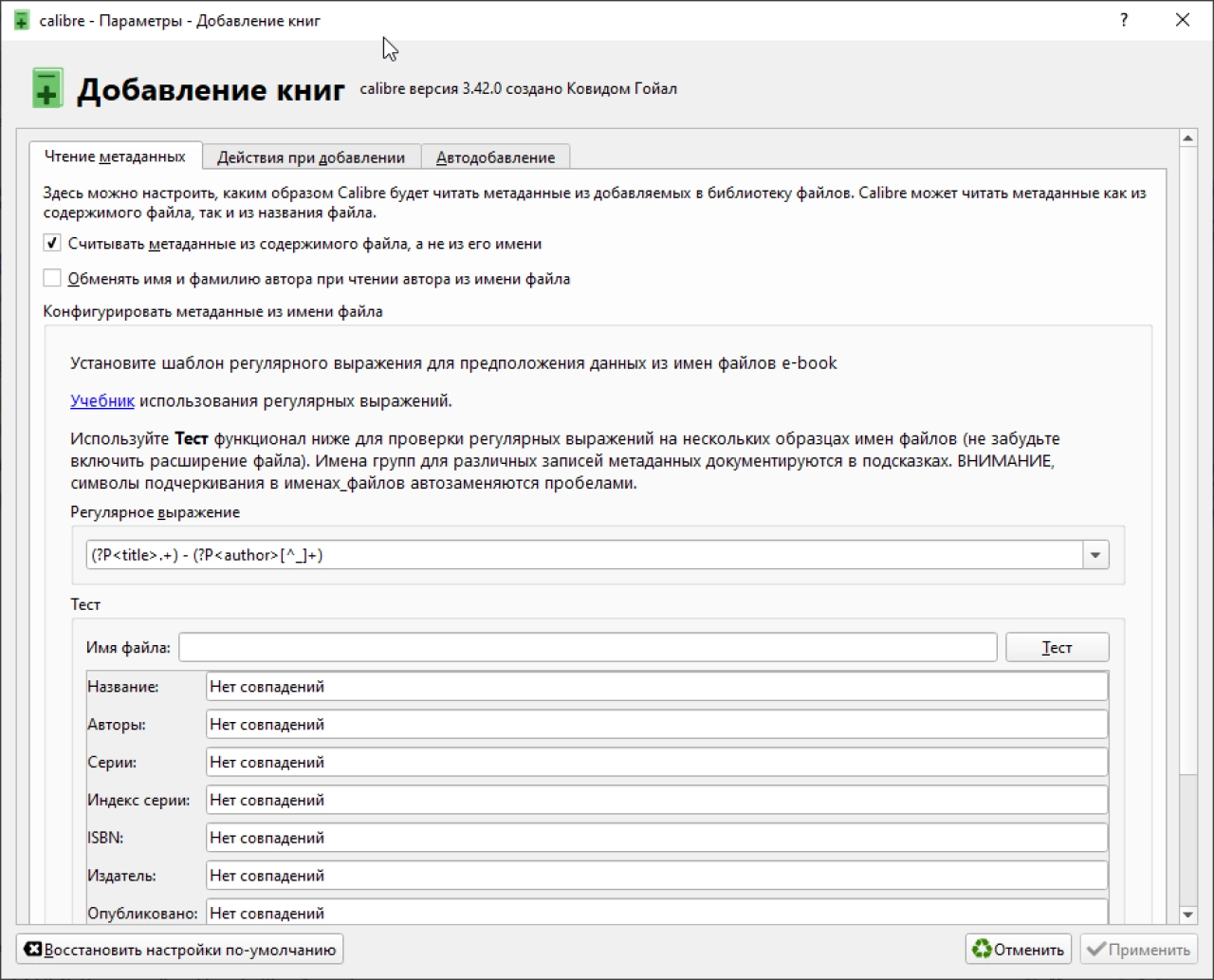 Screenshot #2 - Caliber