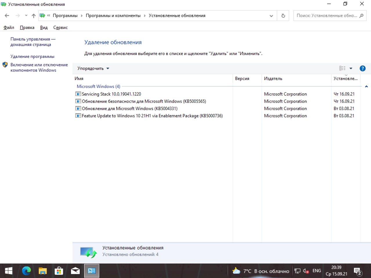 Screenshot #16 - Windows 10 32in1 (21H1 + LTSC 1809) x86/x64 by SmokieBlahBlah
