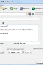 Screenshot #1 - iSendSMS