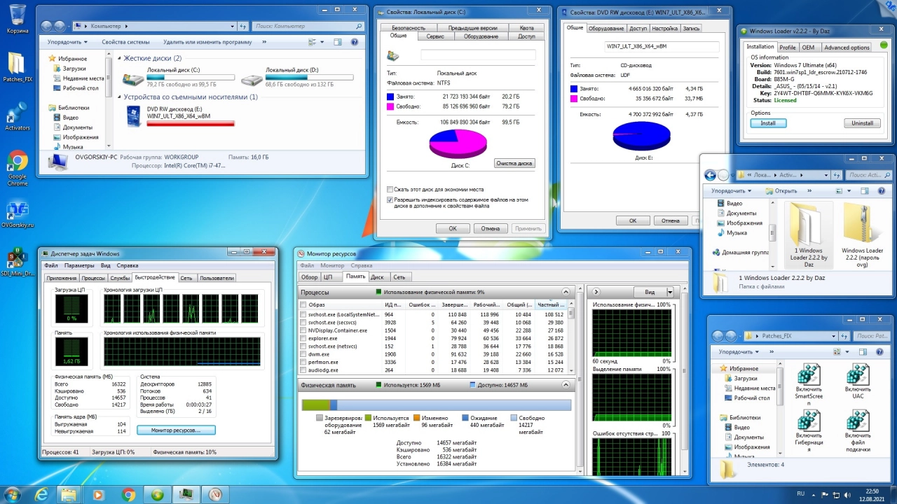 Screenshot #24 - Windows 7 Максимальная Ru x86-x64 w.BootMenu by OVGorskiy 08.2021 1DVD