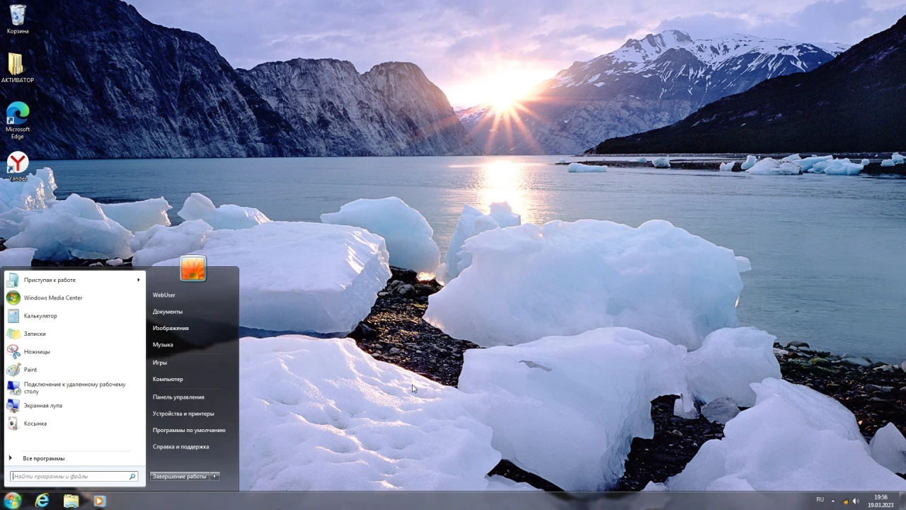 Screenshot #1 - Windows 7 Ultimate x64 Update March 2023