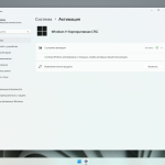 Screenshot #5 - Windows 11 с твиками Enterprise LTSC 24H2 build 26100.4652