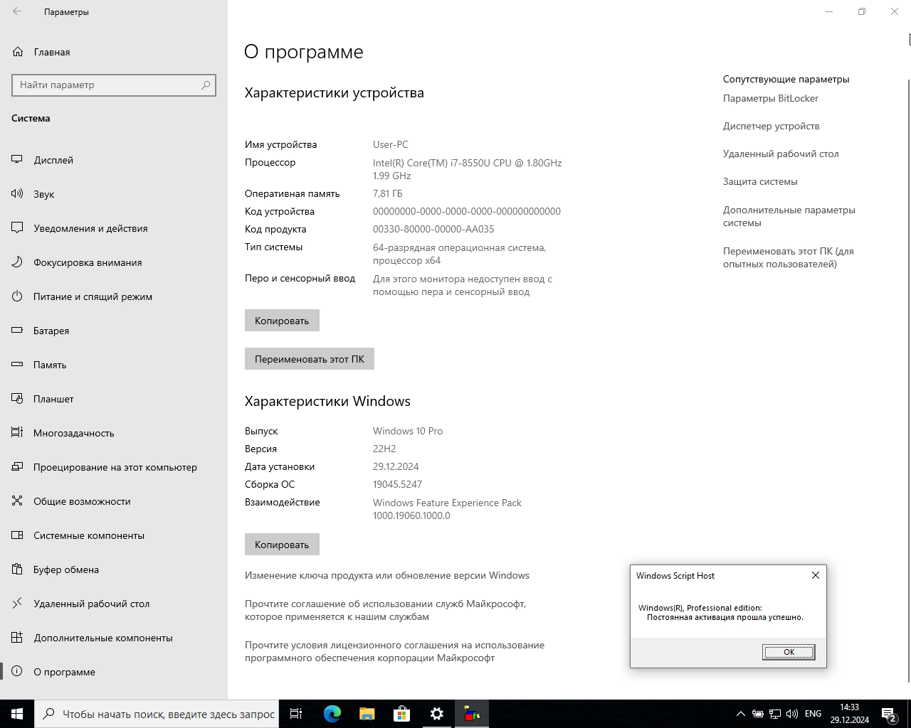 Screenshot #3 - Windows 10 22H2 3in1 x64 с программами by AG 12.2024 [19045.5247]