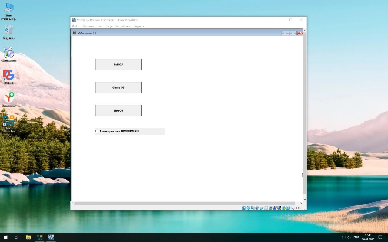 Screenshot #10 - Windows 10 19045.5371 LiteOS - GameOS - FullOS 22H2 с RGLauncher