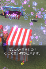 Screenshot #10 - Star Soraight Fantasy: Magic to reach the sky