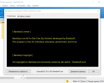 Screenshot #8 - Bandizip - архиватор
