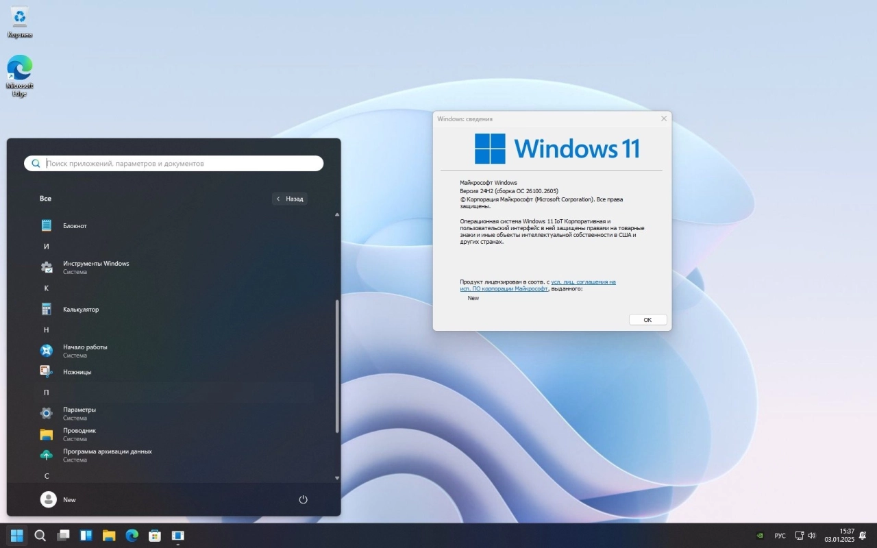 Screenshot #7 - Windows 11 Pro + IoT 24H2 Build 26100 2605 FullOS + GameOS + LiteOS by Revision