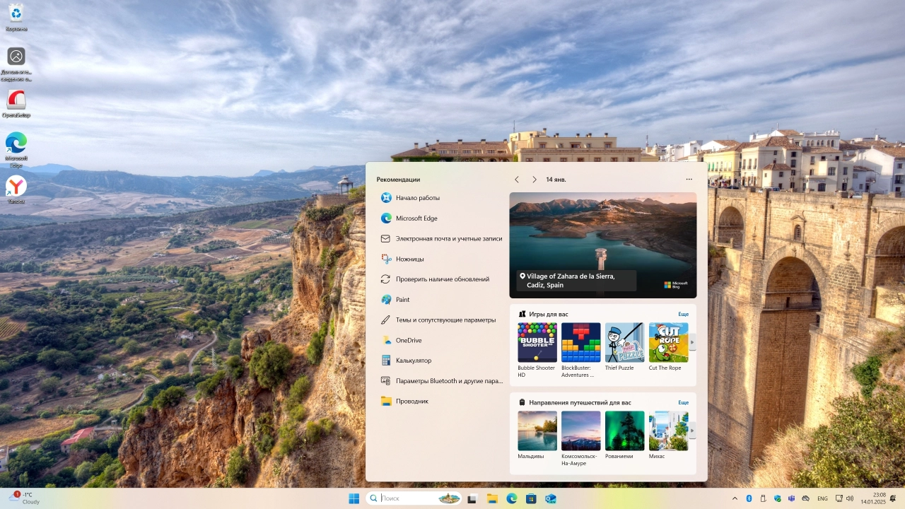 Screenshot #3 - Windows 11 Pro 24H2 Build 26100.2894 Full Январь 2025