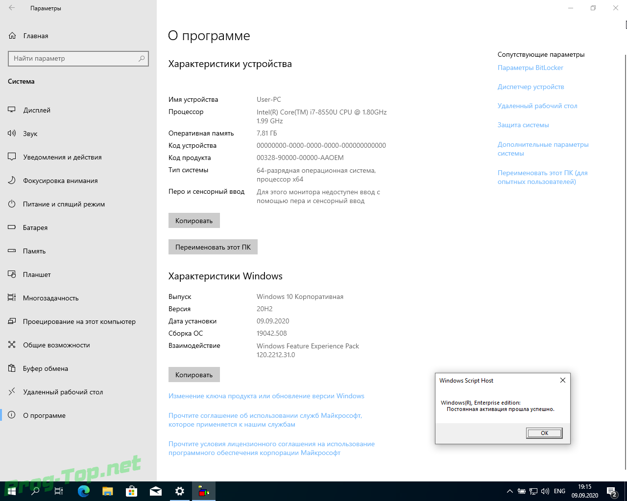 Screenshot #3 - Новая сборка Windows 10 2009 3in1 WPI by AG 09.2020 [19042.508] (x64)