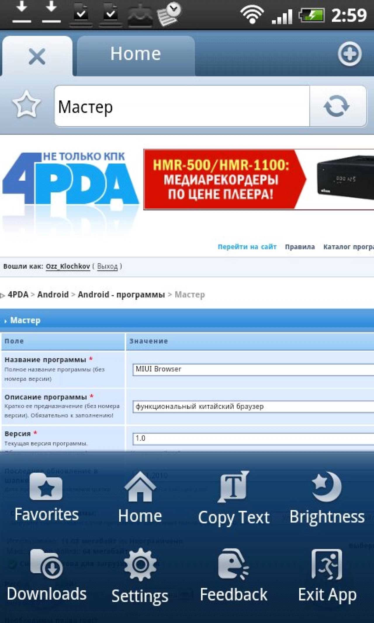 Screenshot #2 - MIREN BROWSER 1.2