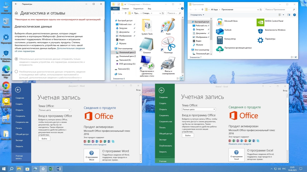 Screenshot #10 - Windows 10 x64 Pro-Home Optim Plus 22H2 by OVGorskiy 08.2025