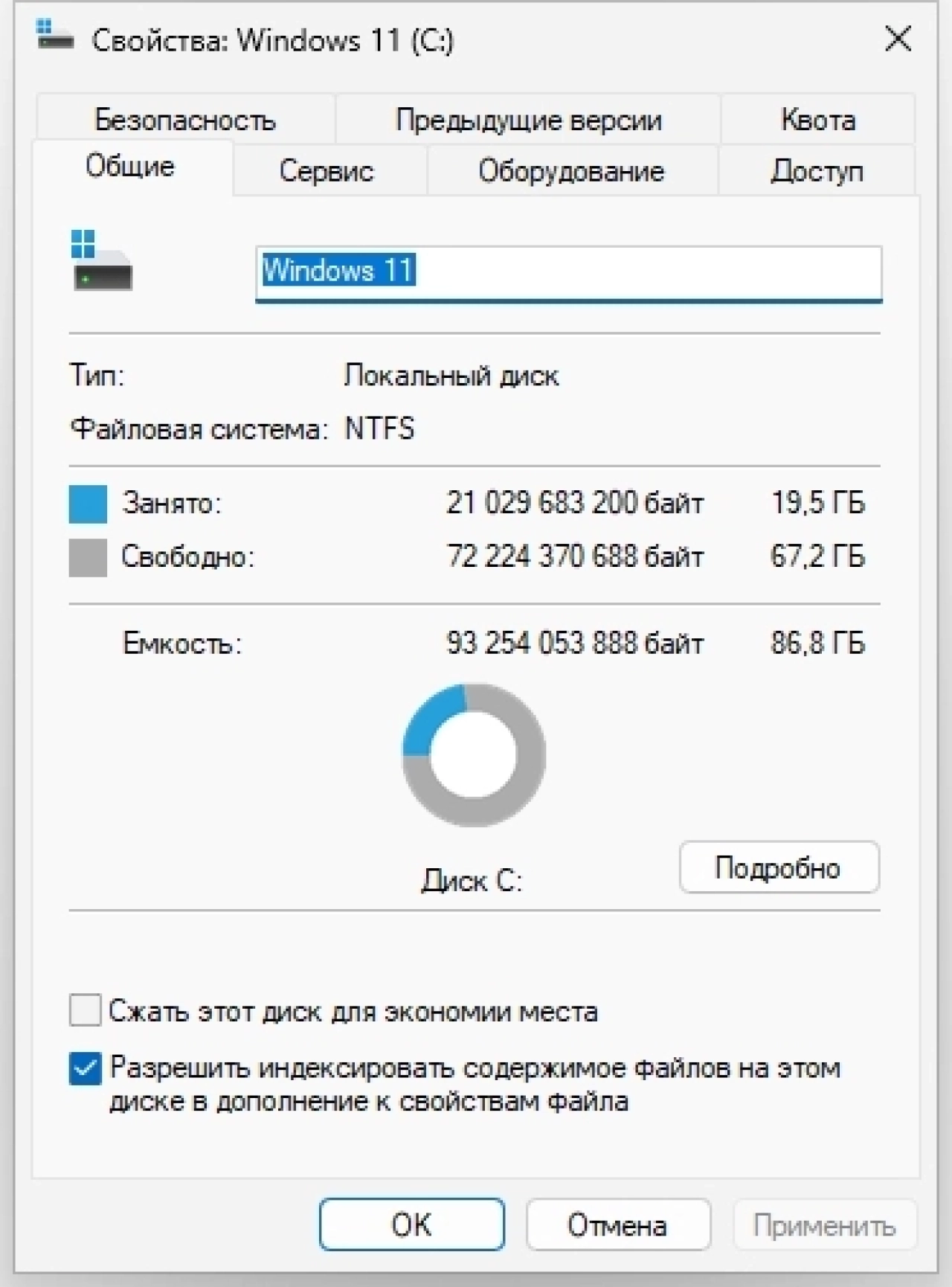 Screenshot #1 - Windows 11 23H2 Build 22631.2361 + Office 2021 x64