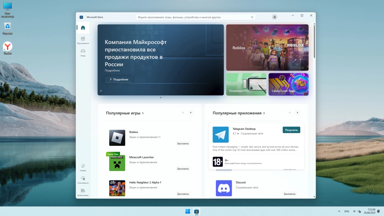 Screenshot #5 - Windows 11 Pro by OneSmiLe 25H2 build 26200.5761