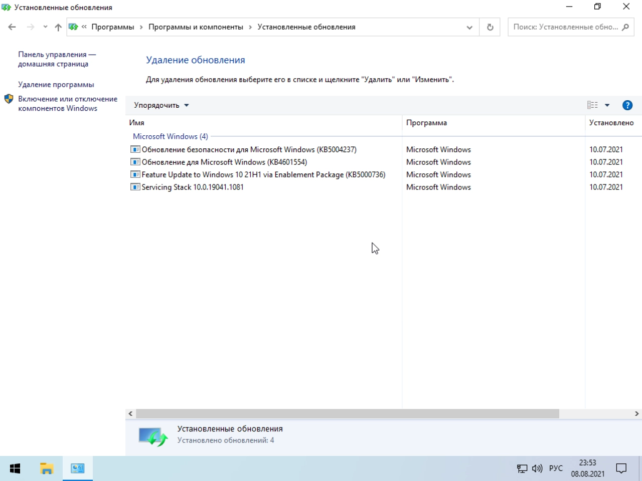 Screenshot #3 - Windows 10 21H1 (19043.1110) x64 Home + Pro + Enterprise (3in1)