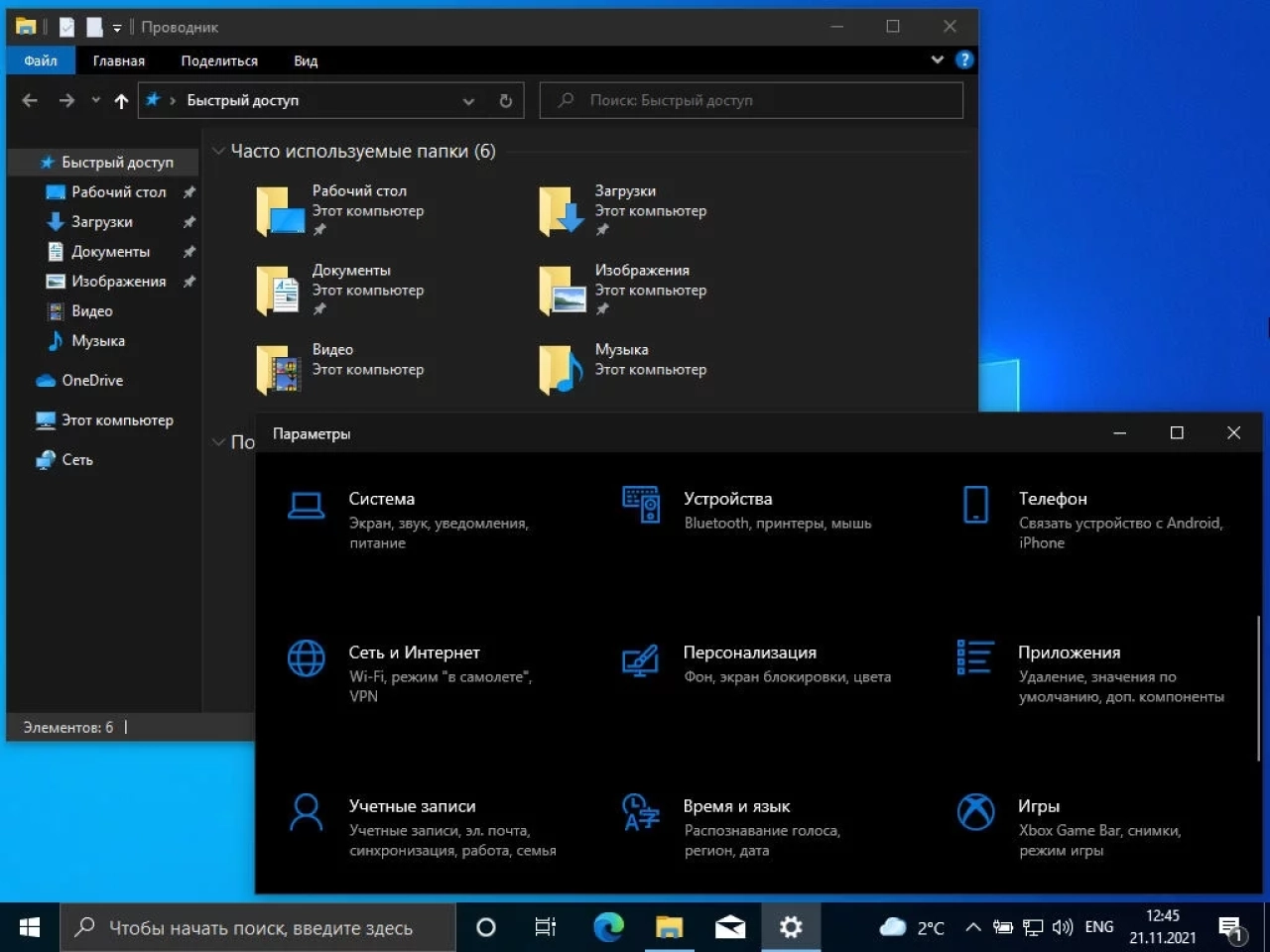 Screenshot #15 - Windows 10 (v21H2) -38in1- (AIO) by m0nkrus (x64)