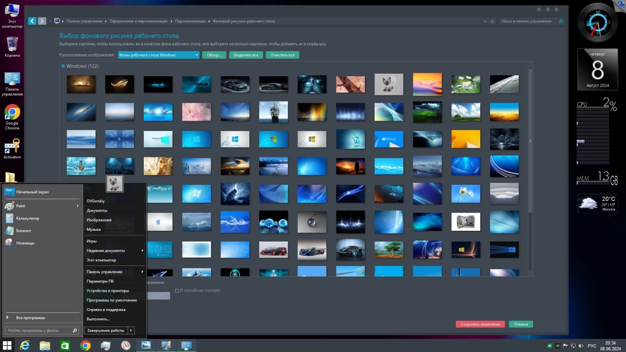 Screenshot #4 - Windows 8.1 Professional VL with Update 3 x64 Ru by OVGorskiy 07.2024