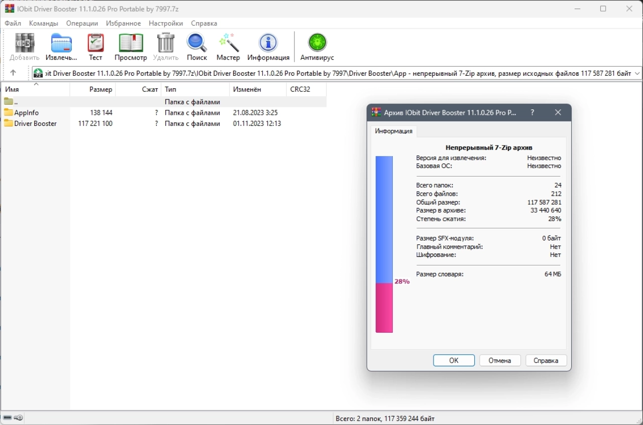 Screenshot #2 - IObit Driver Booster Pro 11.3.0.43 Portable by 7997