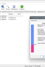 Screenshot #2 - IObit Driver Booster Pro 11.3.0.43 Portable by 7997