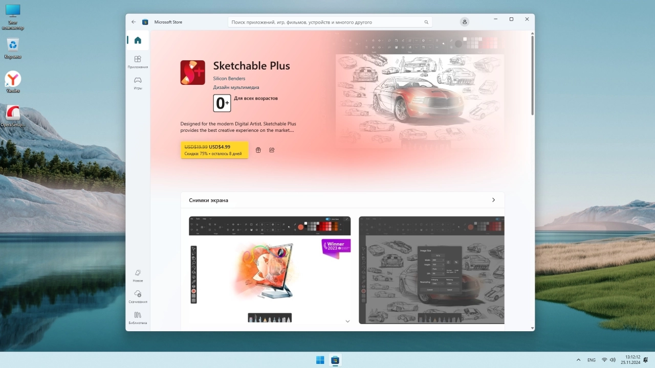 Screenshot #5 - Windows 11 Русская Pro by OneSmiLe 24H2 build 26120.2415