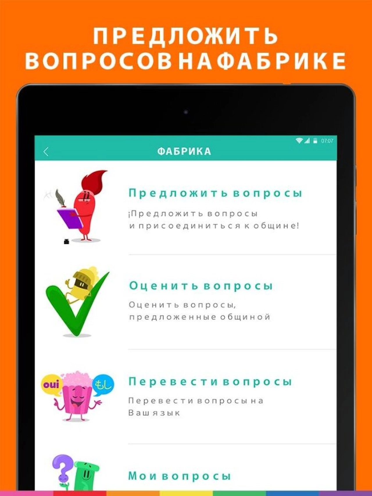 Screenshot #23 - TRIVIA CRACK 3.348.1
