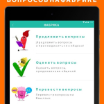 Screenshot #23 - TRIVIA CRACK 3.348.1