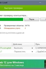 Screenshot #2 - Dr.WEB CureIt