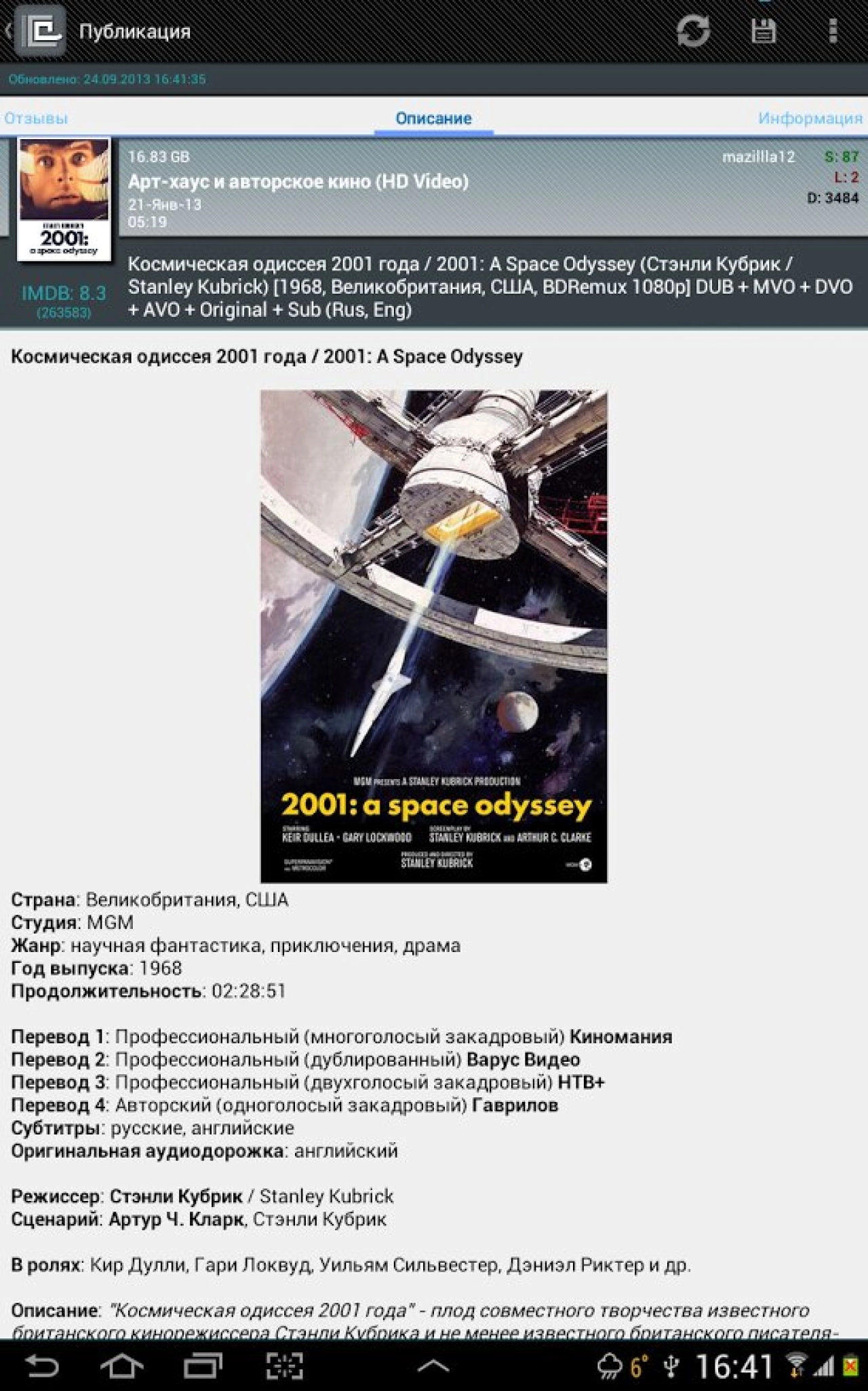 Screenshot #3 - ТРЕКЕР АССИСТЕНТ 4.0.2