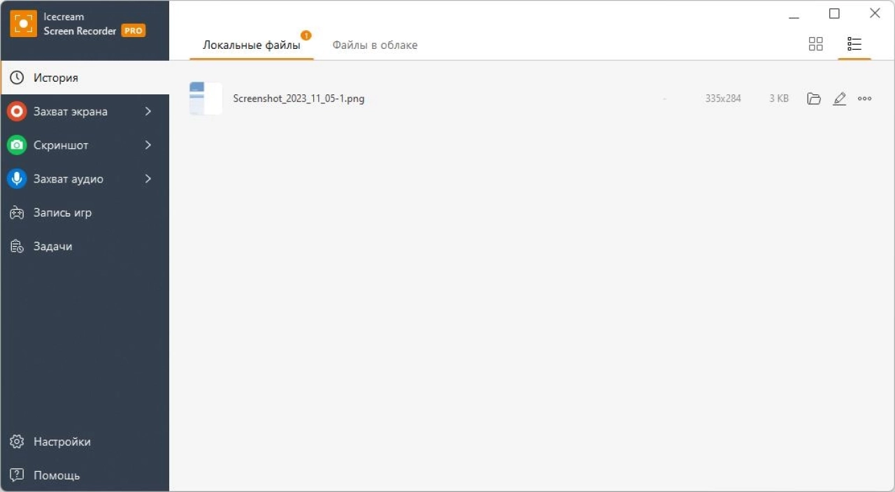 Screenshot #2 - Скриншоты и видео с экрана Icecream Screen Recorder Pro 7.31 RePack by elchupacabra